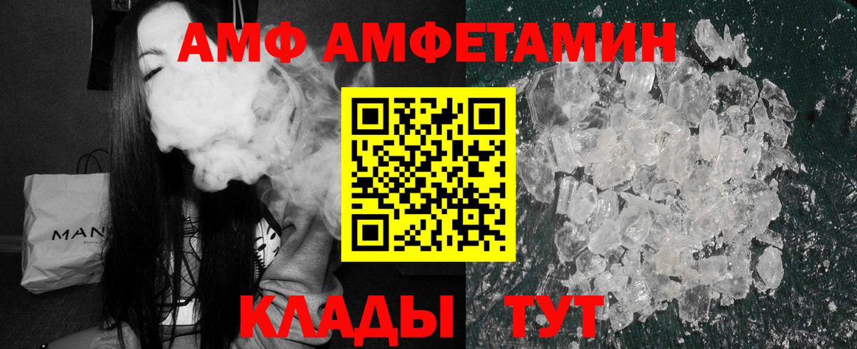 АМФЕТАМИН Розовый  Вход с VPN  АМФЕТАМИН  Вязьма 