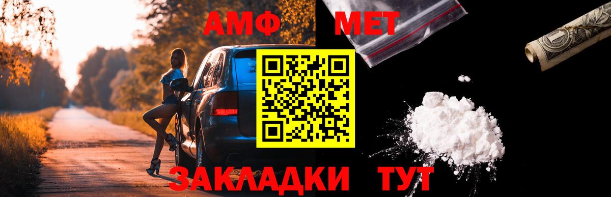 Амфетамин VHQ Вязьма