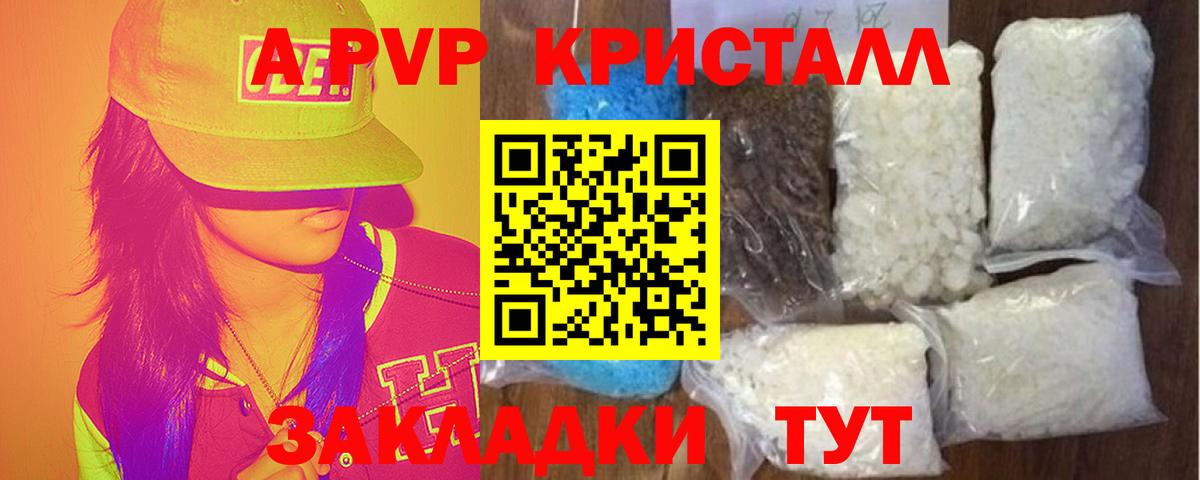 Альфа ПВП  Вход с VPN  Вязьма  Альфа ПВП VHQ  Альфа ПВП СК  Alpha PVP СК 