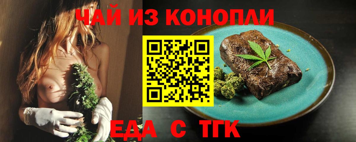 Печенье с ТГК конопля  Вход с VPN  Вязьма 
