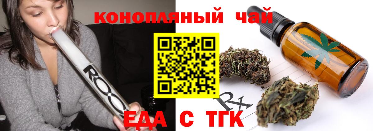 Печенье с ТГК марихуана Вязьма