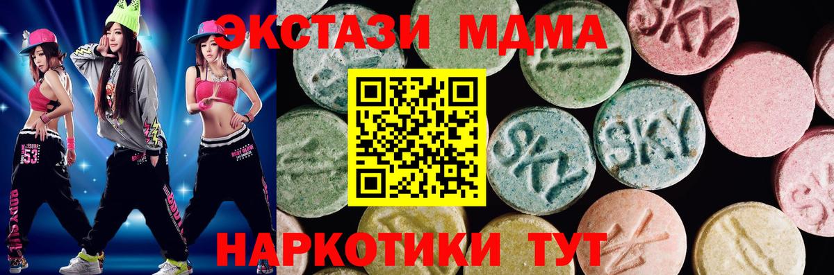 Ecstasy 250 мг  Вход с VPN  Ecstasy  Ecstasy 99%  наркошоп  Вязьма 