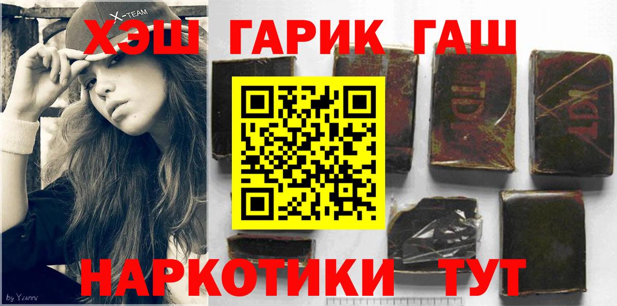 Гашиш хэш Вязьма