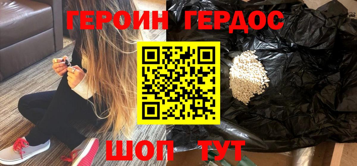 ГЕРОИН Афган  Вход с VPN  ГЕРОИН  Вязьма 