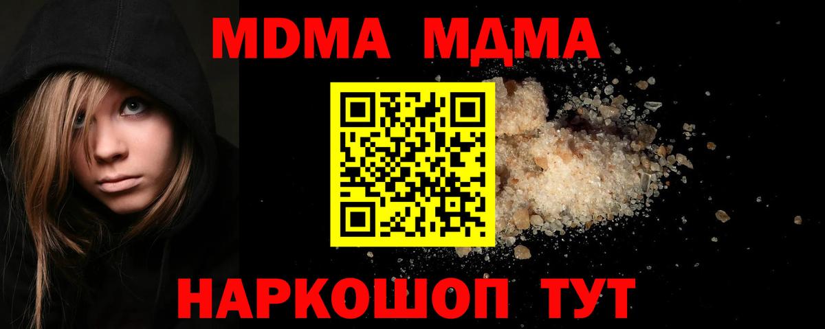 МДМА crystal  Вход с VPN  MDMA  Вязьма  МДМА VHQ 