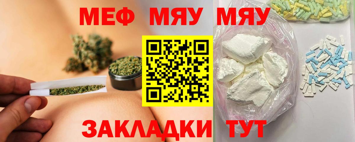 МЕФ мяу мяу  Вход с VPN  МЕФ  Меф  МЕФ mephedrone  Вязьма 