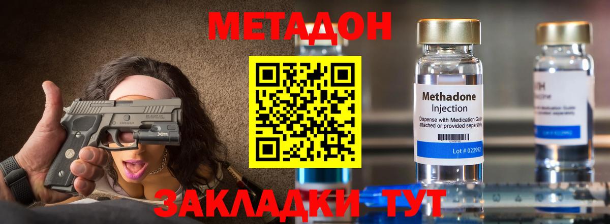 Вязьма  Метадон белоснежный  Вход с VPN 