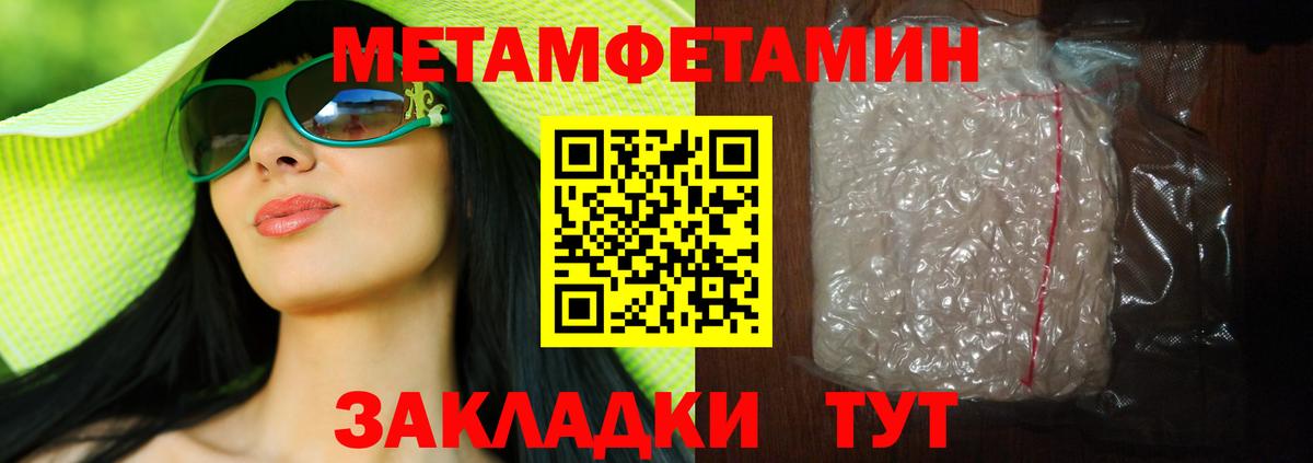 МЕТАМФЕТАМИН винт Вязьма