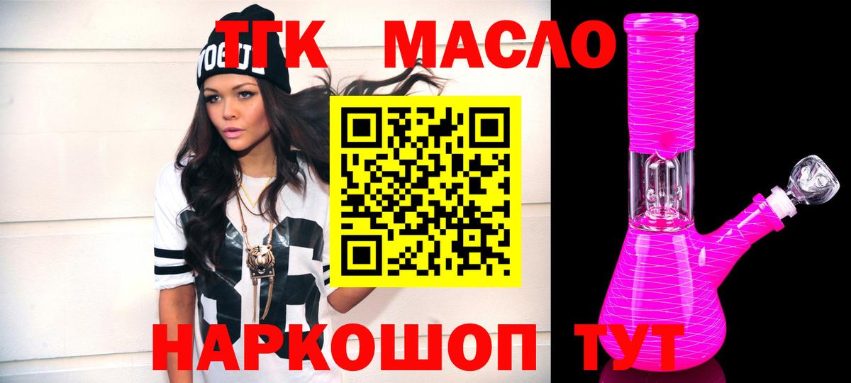 ТГК вейп  Вход с VPN  Вязьма 